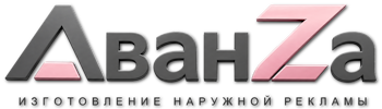 Наружная реклама и вывески в Дивногорске цена от 25275 руб. 2026