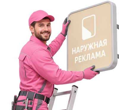 Вас интересует Изготовление и монтаж рекламы на дорожных арках в Дивногорске? задайте вопрос
